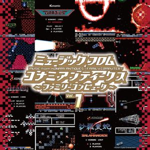 Various Artists: Konami Antiques: Family Computer, Vol. 1 [Original Soundtrack] [LP] - VINYL